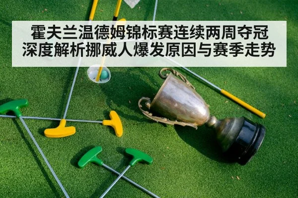 golf trophy
