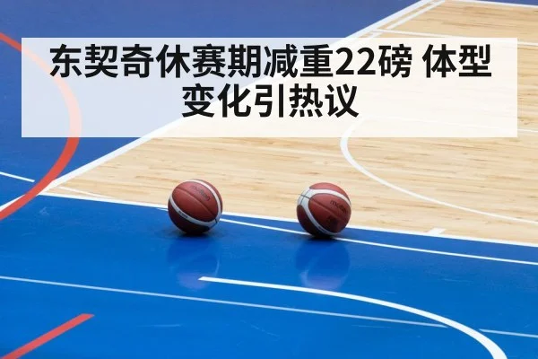 basketball training gym