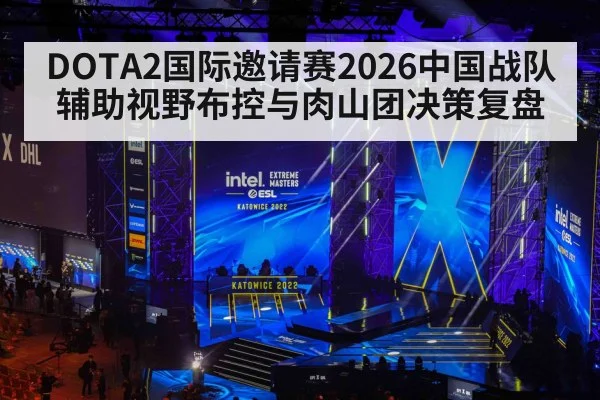 esports tournament stage crowd